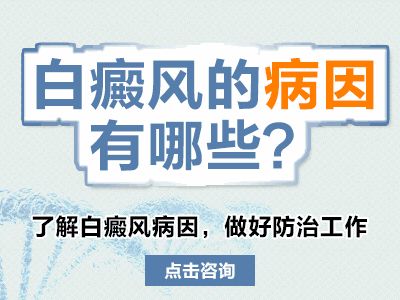 白癜风患者护理有哪些需要引起注意?