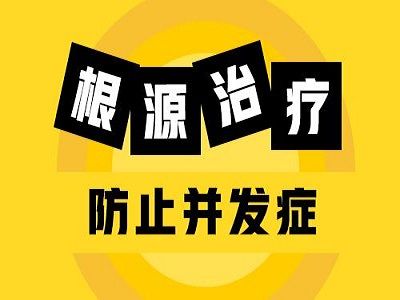 遗传性白癜风应该如何治疗？